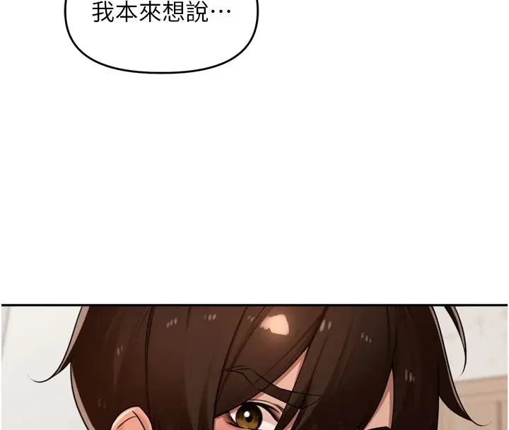 第54話-終於報復這對狗男女