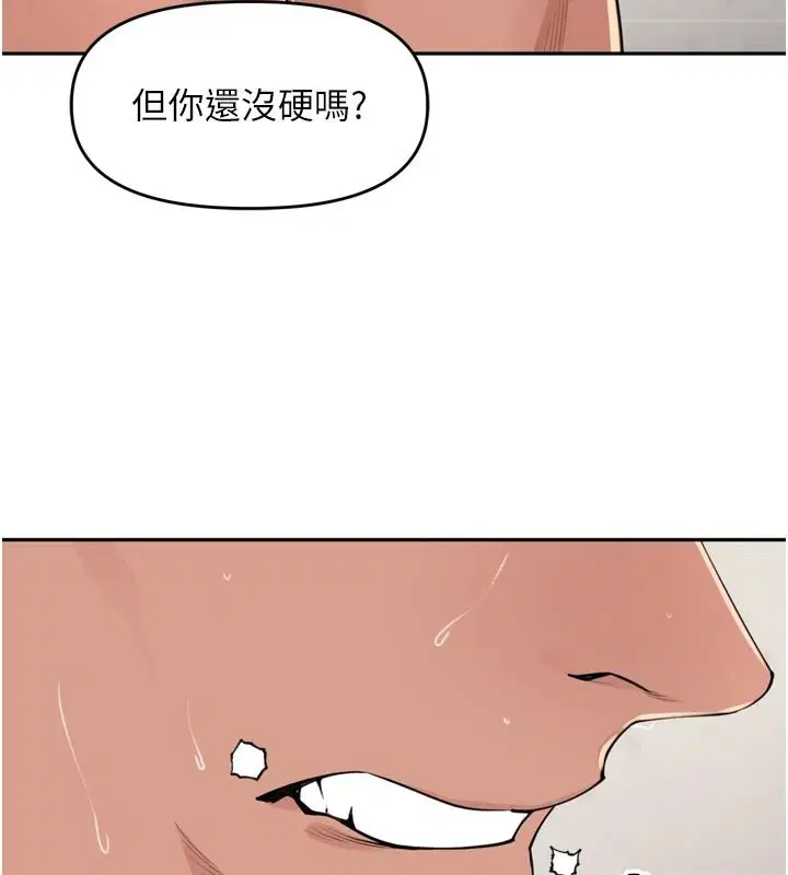 第54話-終於報復這對狗男女