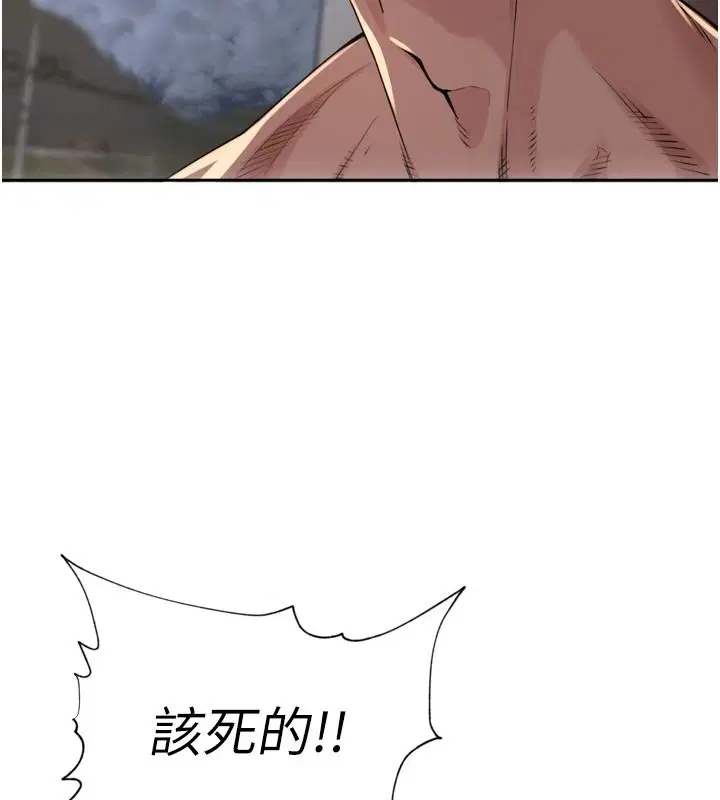 第54話-終於報復這對狗男女