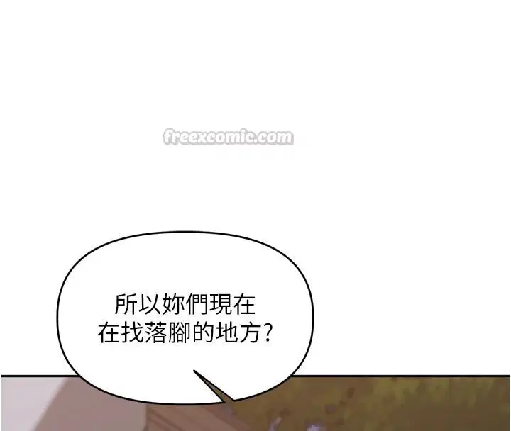 第54話-終於報復這對狗男女