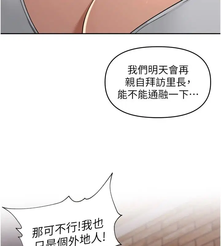 第54話-終於報復這對狗男女