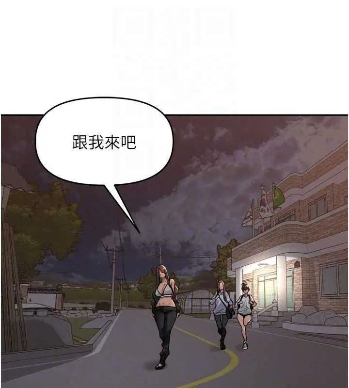 第54話-終於報復這對狗男女