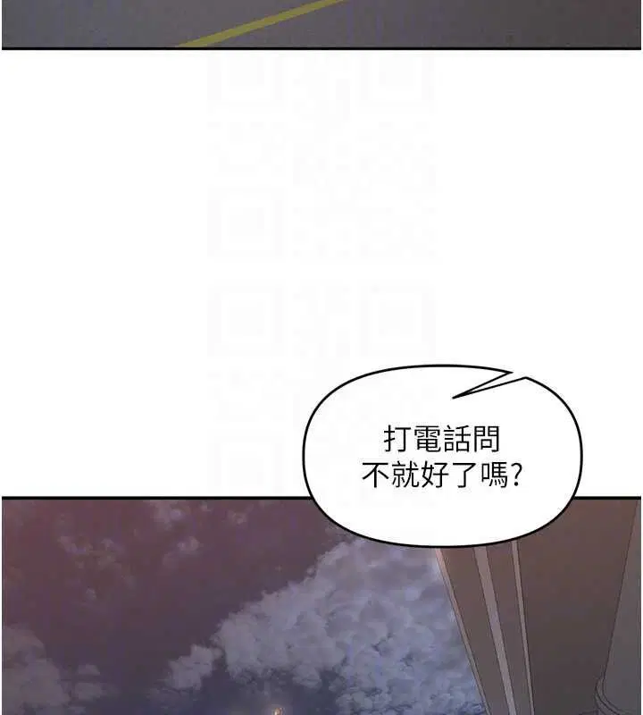 第54話-終於報復這對狗男女