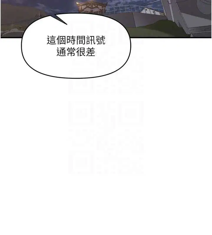 第54話-終於報復這對狗男女