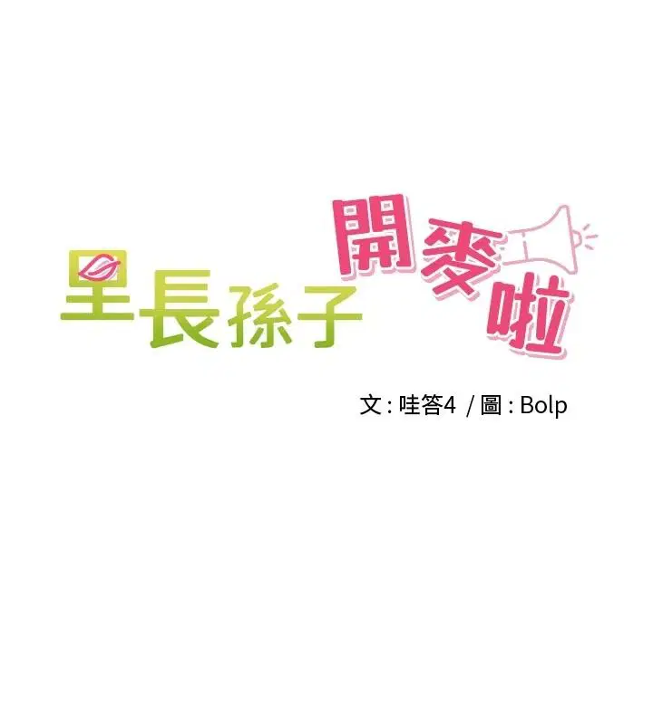 第59話 - 第12页