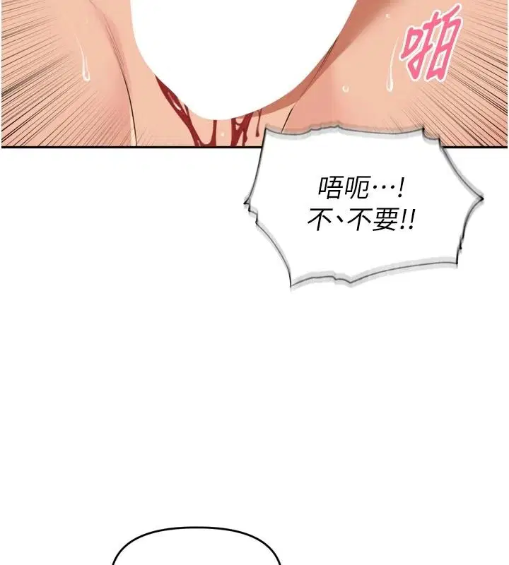 第59話 - 第23页