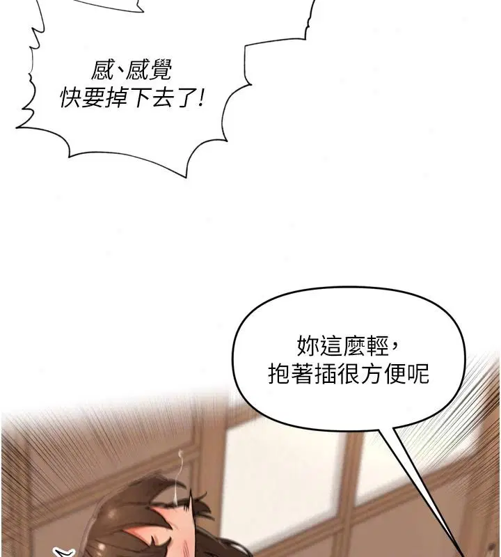 第59話 - 第58页