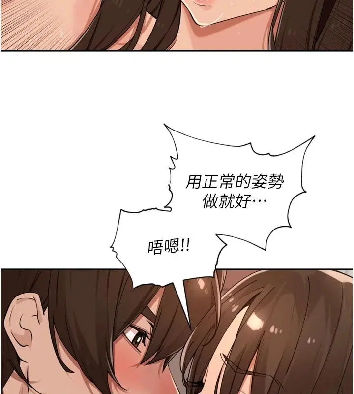 第59話 - 第64页