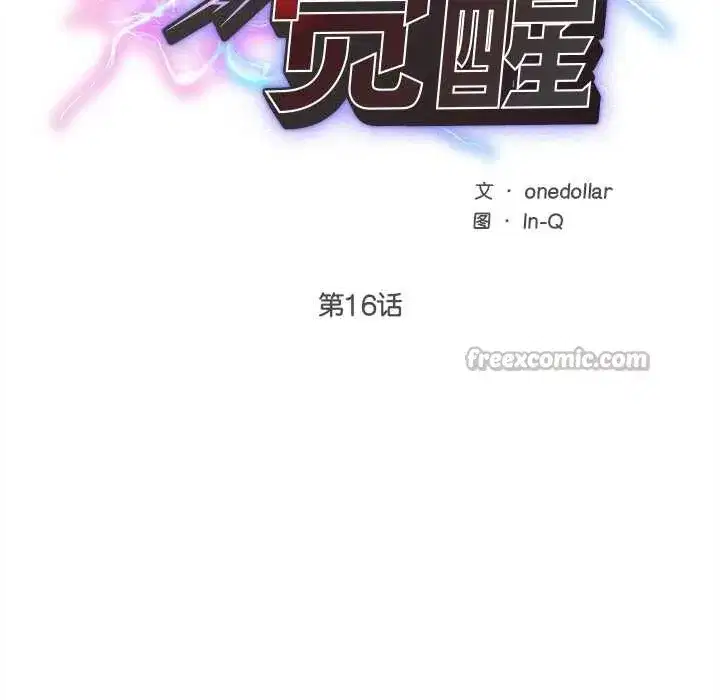 第33話