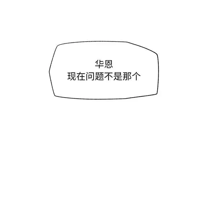 第45話 - 第11页