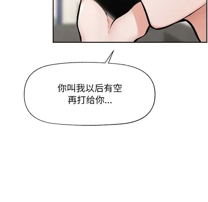 第45話 - 第116页