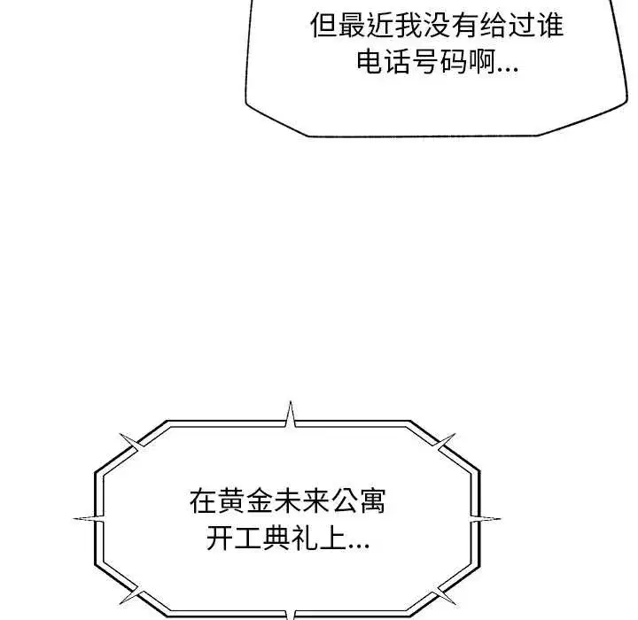 第45話 - 第119页