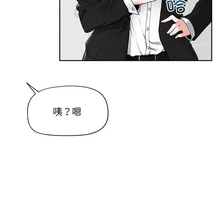 第45話 - 第15页