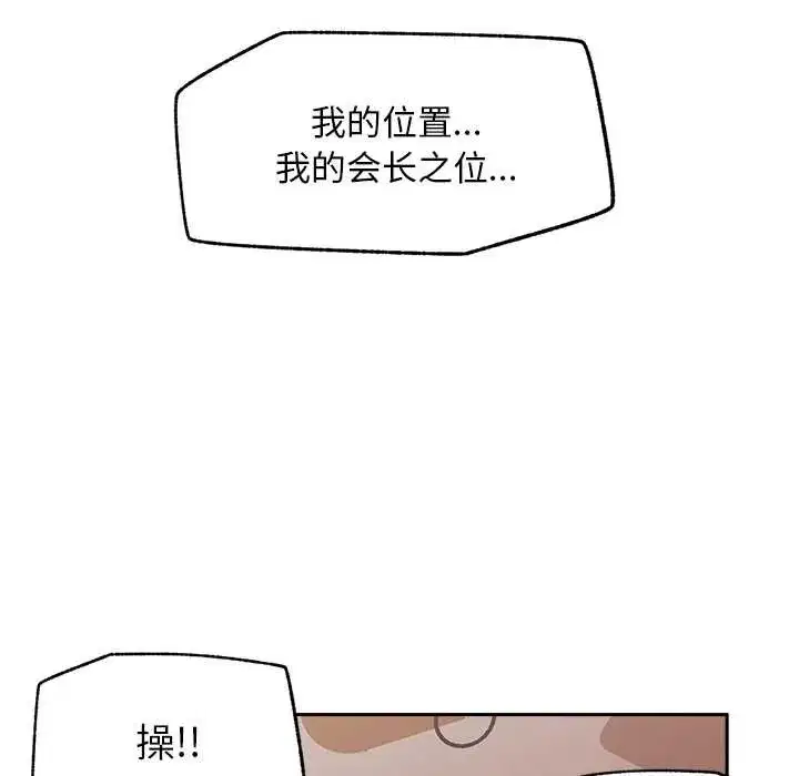 第45話 - 第92页