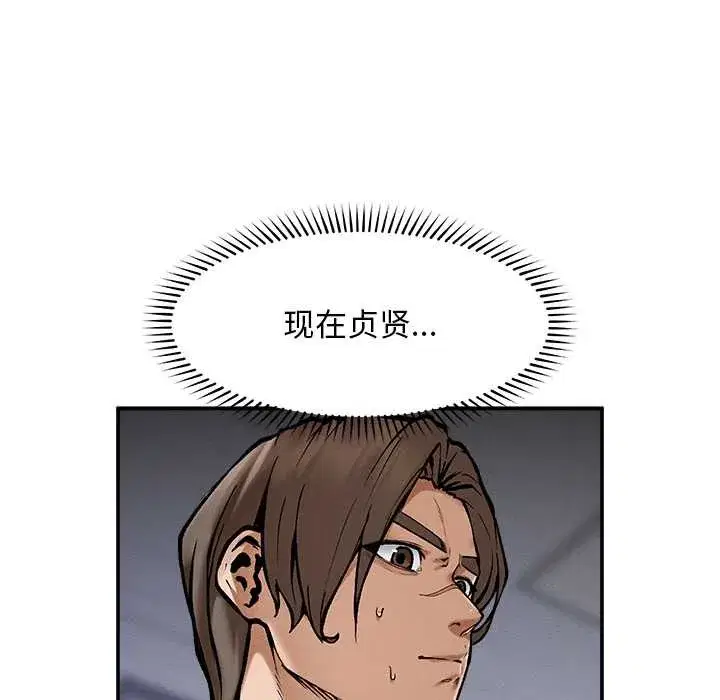 第46話 - 第102页