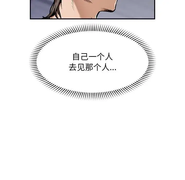 第46話 - 第103页