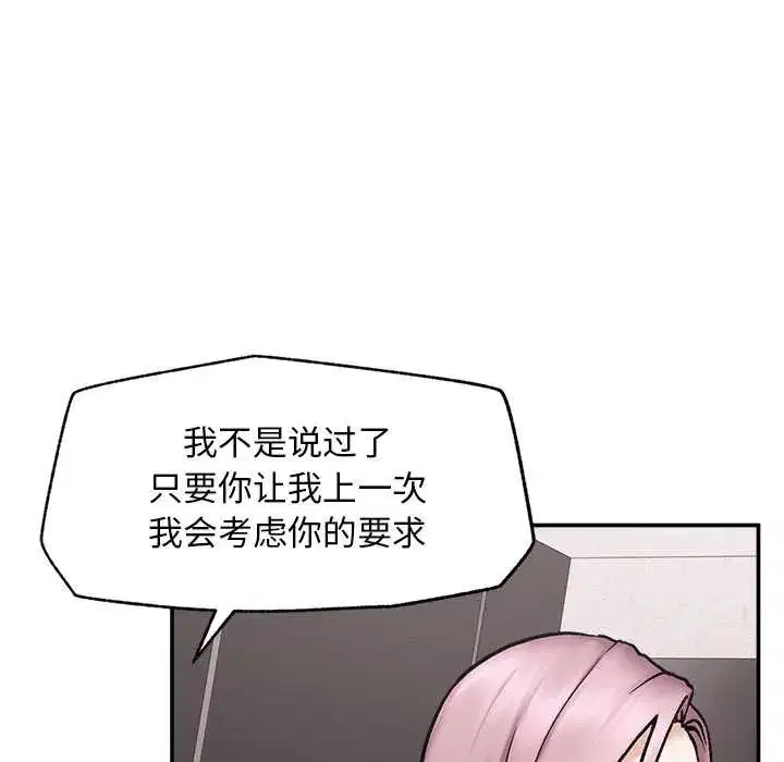第46話 - 第139页