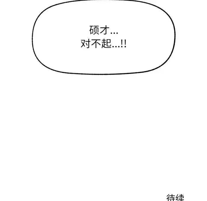 第46話 - 第157页