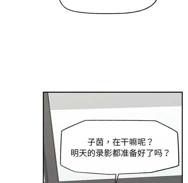 第46話 - 第20页
