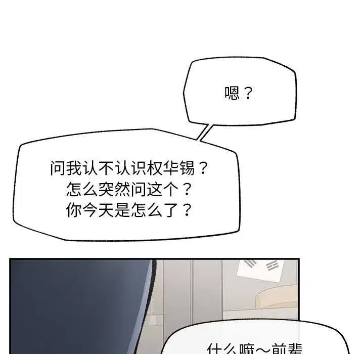 第46話 - 第26页