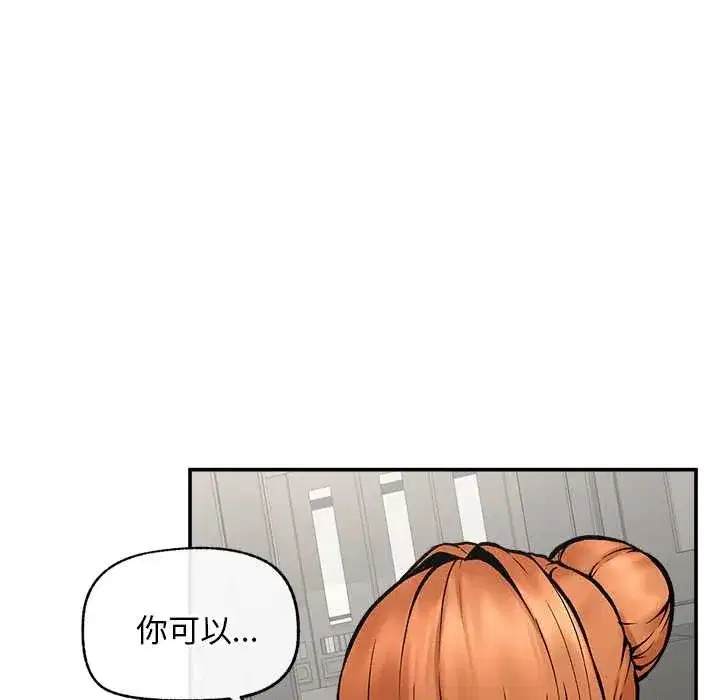第46話 - 第32页