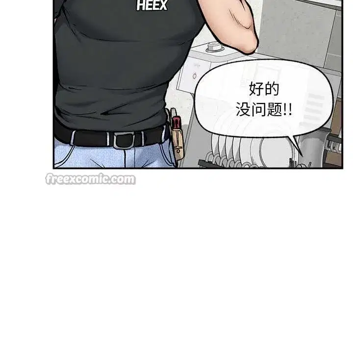 第46話 - 第56页