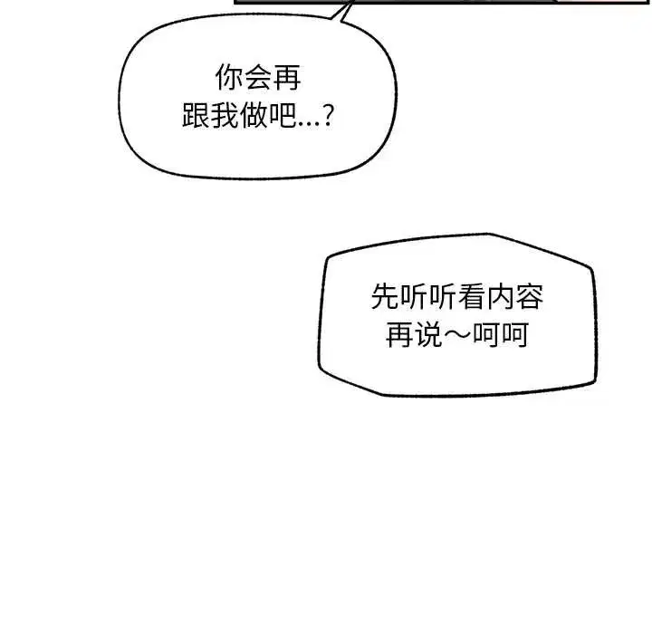 第46話 - 第66页