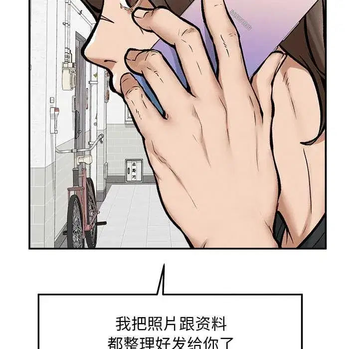 第46話 - 第73页