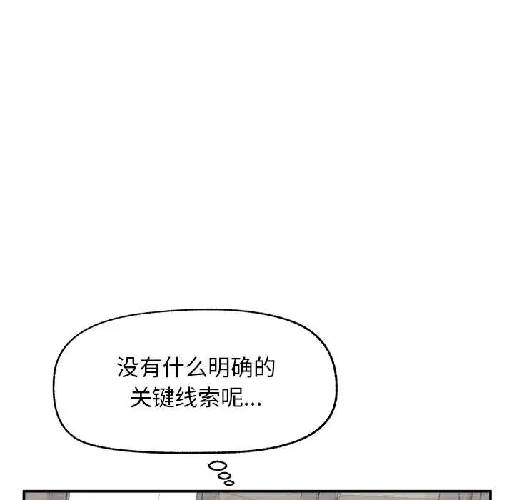 第46話 - 第8页