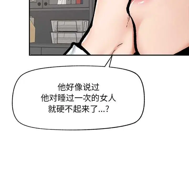 第46話 - 第97页