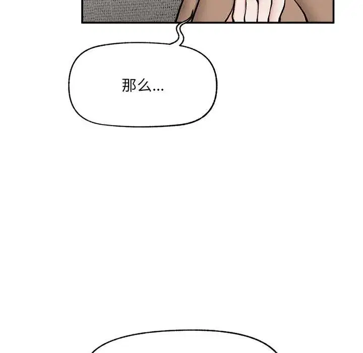 第47話 - 第10页