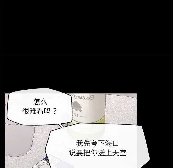 第47話 - 第101页