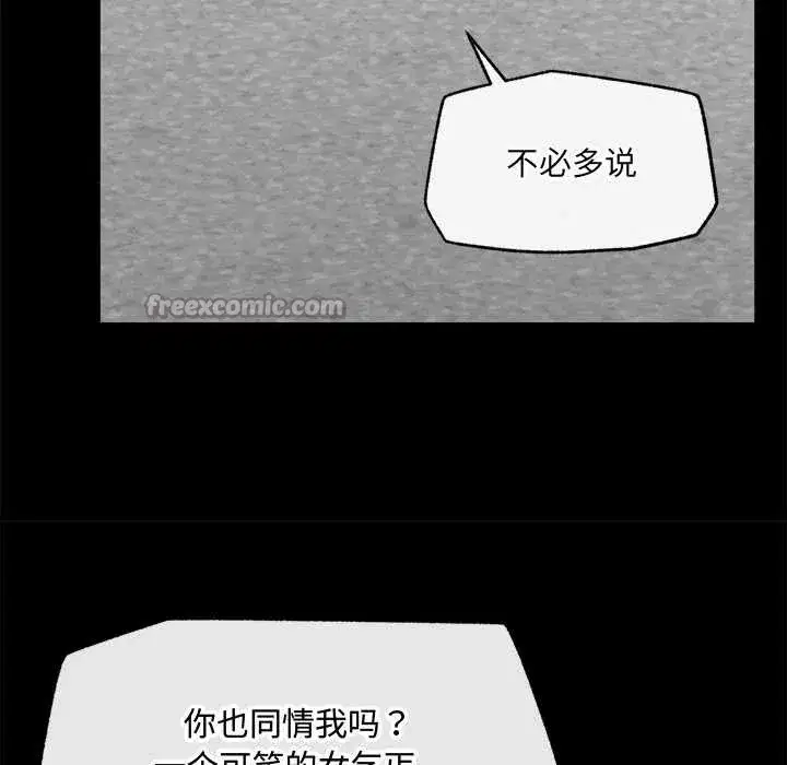 第47話 - 第112页