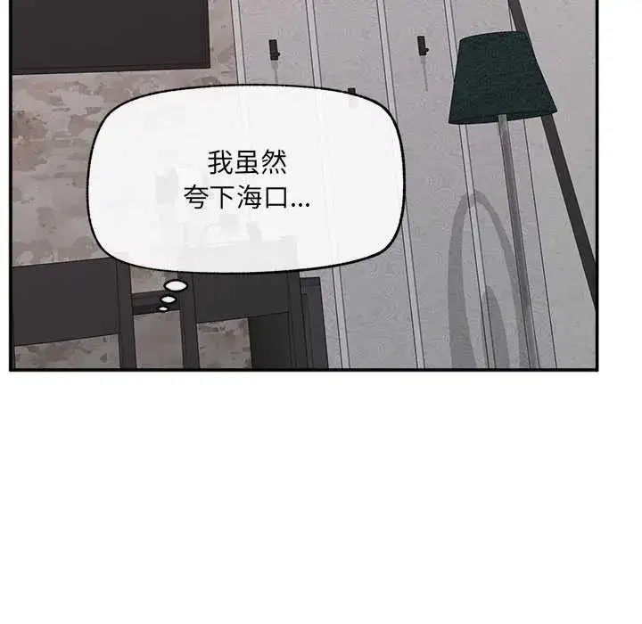 第47話 - 第25页