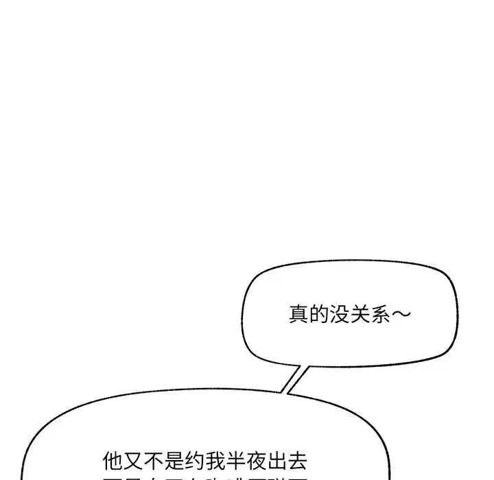 第47話 - 第8页