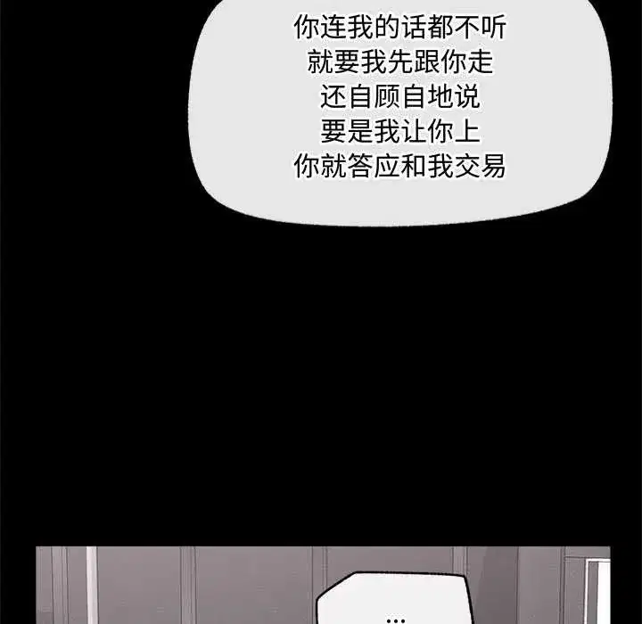 第48話 - 第11页