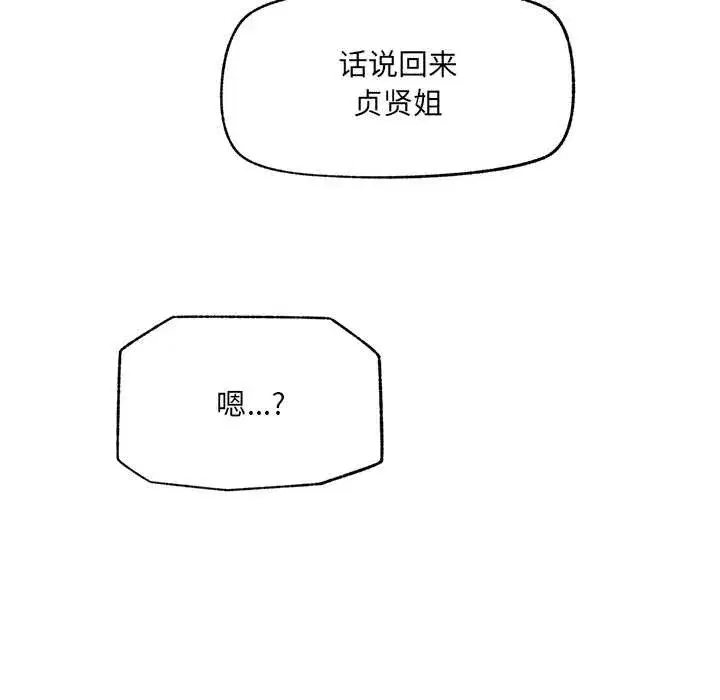 第48話 - 第110页