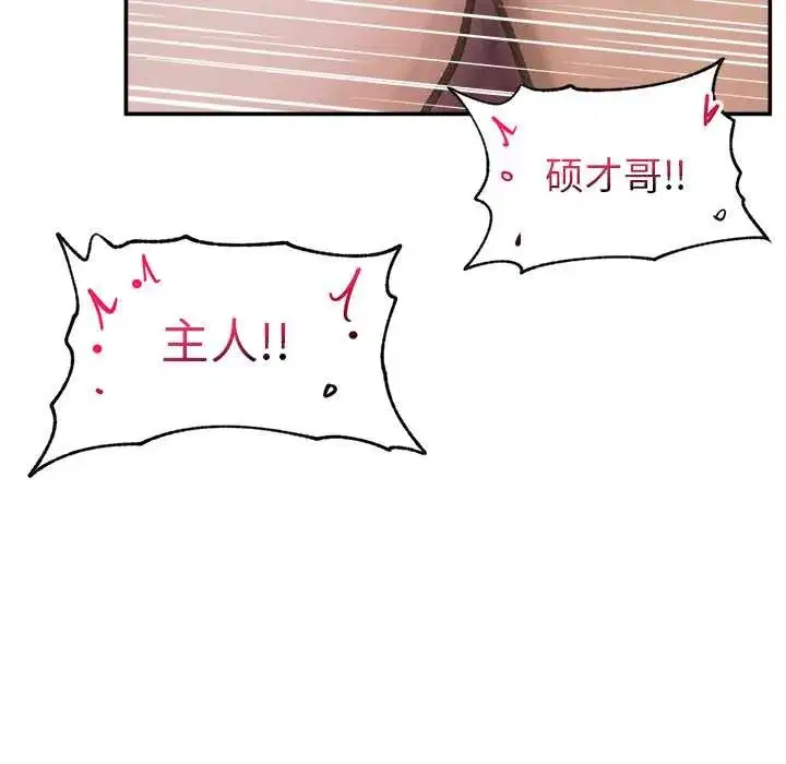 第48話 - 第128页