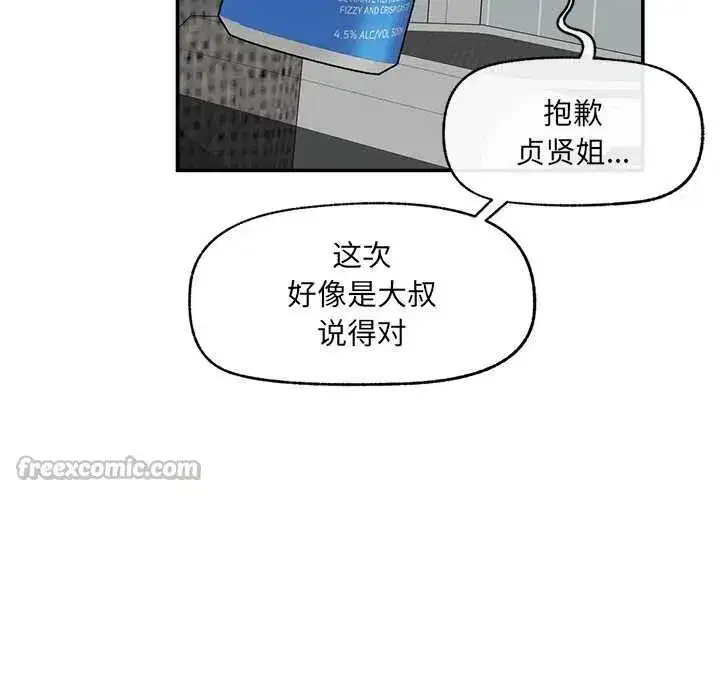 第48話 - 第28页
