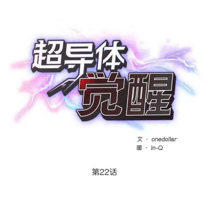 第48話 - 第43页