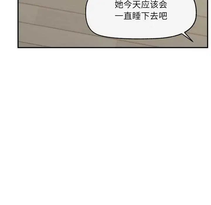 第48話 - 第54页