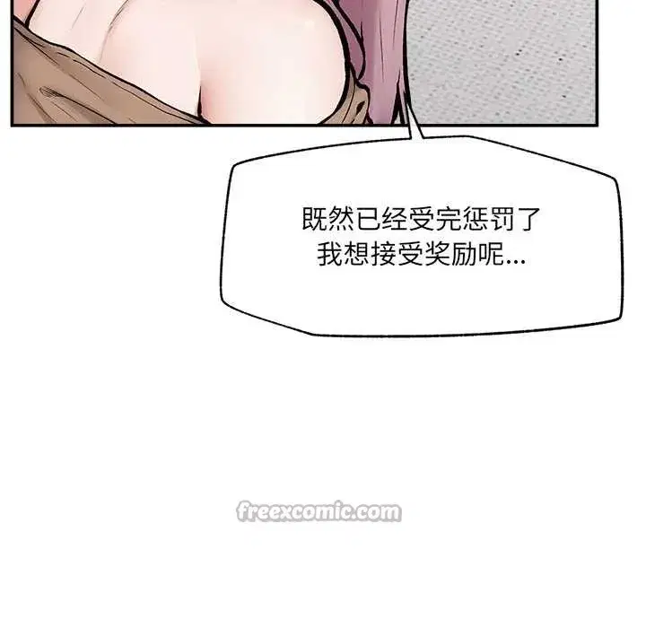 第48話 - 第56页