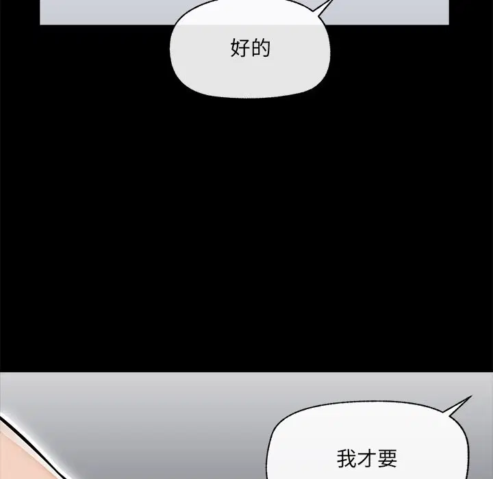 第49話 - 第109页