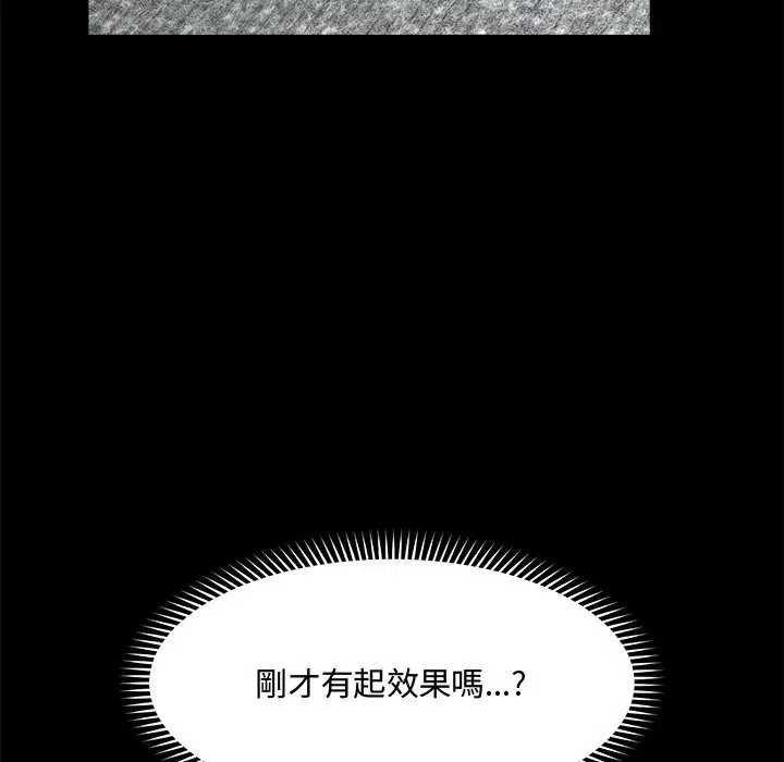 第49話 - 第130页