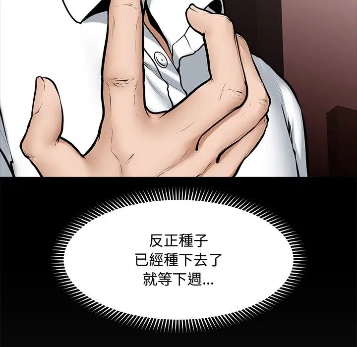 第49話 - 第132页