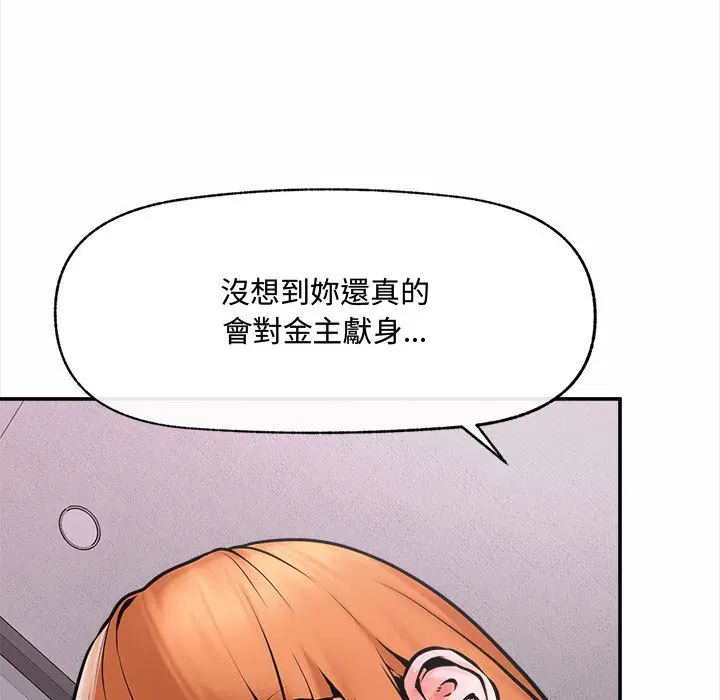 第49話 - 第137页