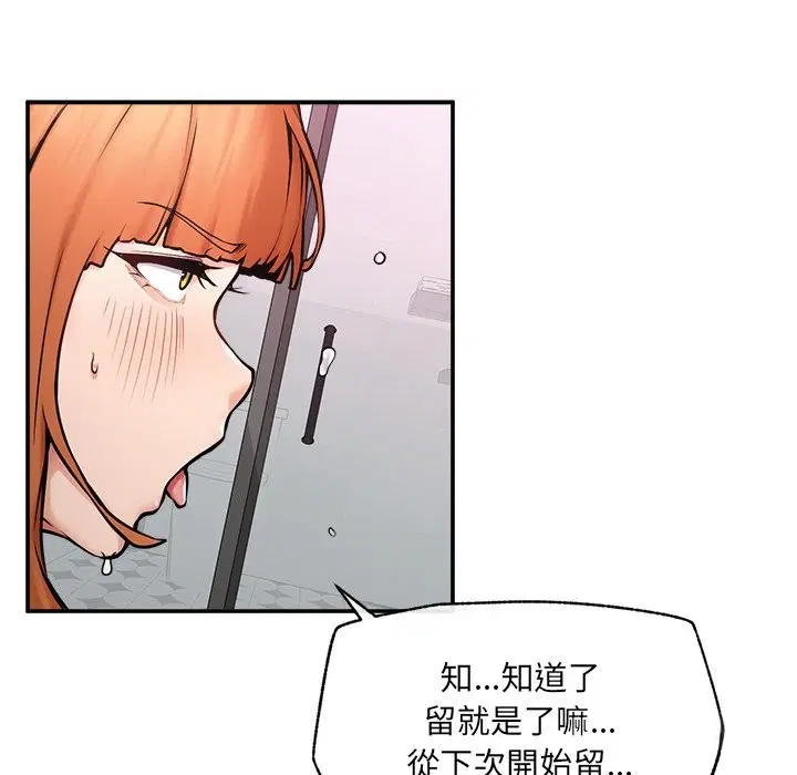 第49話 - 第15页