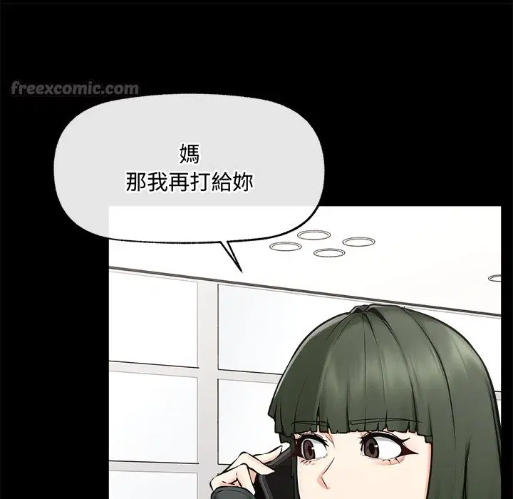 第49話 - 第42页