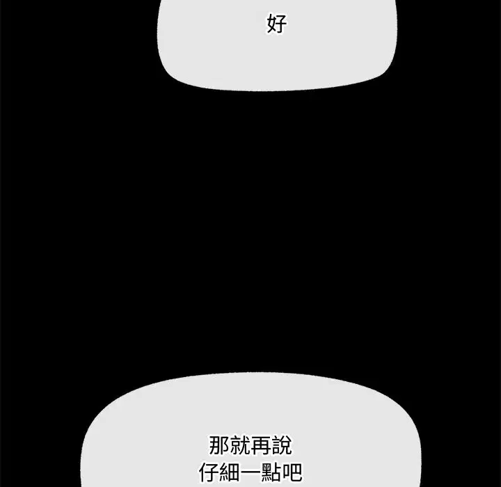 第49話 - 第78页
