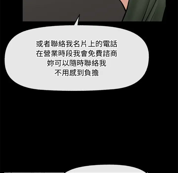 第49話 - 第91页